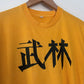 1970s Wu Lin Tee