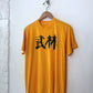 1970s Wu Lin Tee